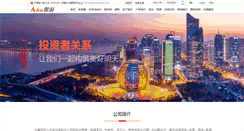 Desktop Screenshot of irm.aoyou.com