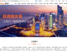 Tablet Screenshot of irm.aoyou.com
