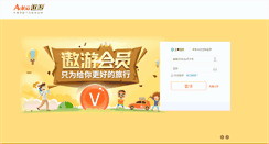 Desktop Screenshot of passport.aoyou.com