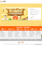 Mobile Screenshot of passport.aoyou.com